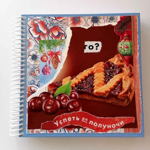 Новогодние коллажи